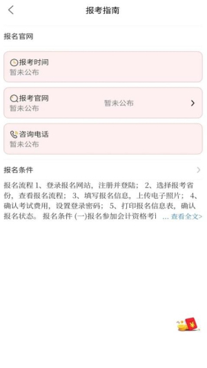 会计题库网(1)