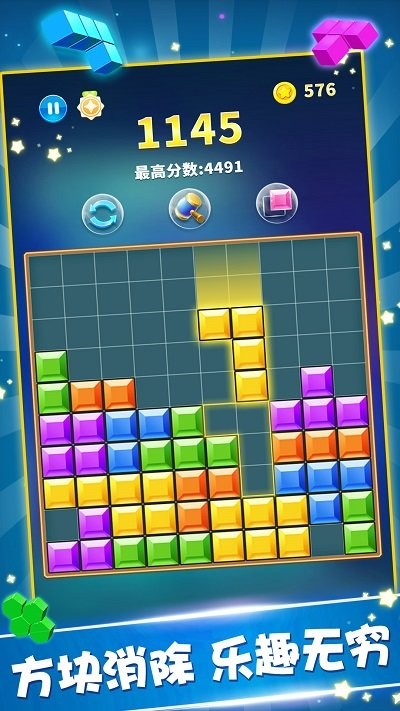 轻松方块消除乐(1)
