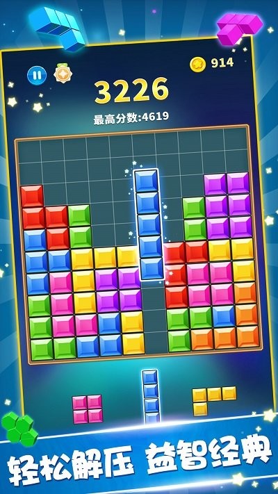轻松方块消除乐(3)