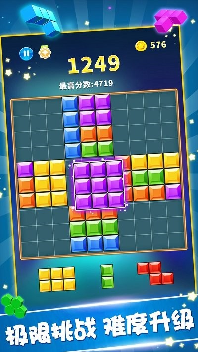 轻松方块消除乐(2)