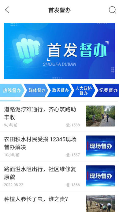 临沂12345网上投诉(2)