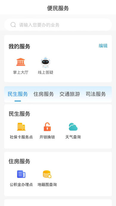 临沂12345网上投诉(1)
