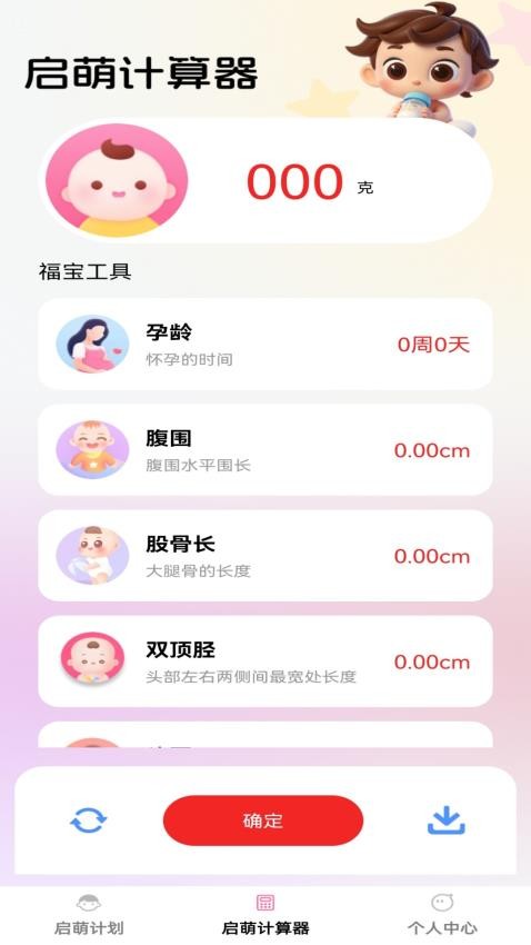 步步启萌(3)