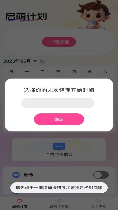 步步启萌(2)