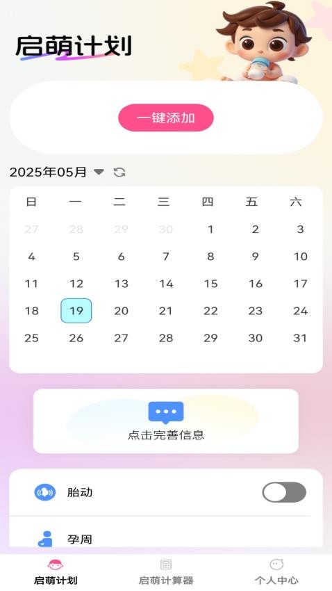 步步启萌(1)