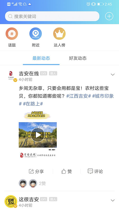 江右网(3)