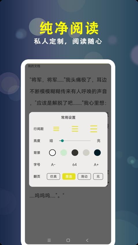 百合小说阅读器(1)