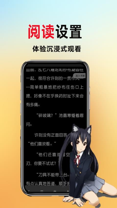 百合小说阅读器(2)