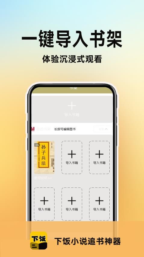 百合小说阅读器(3)