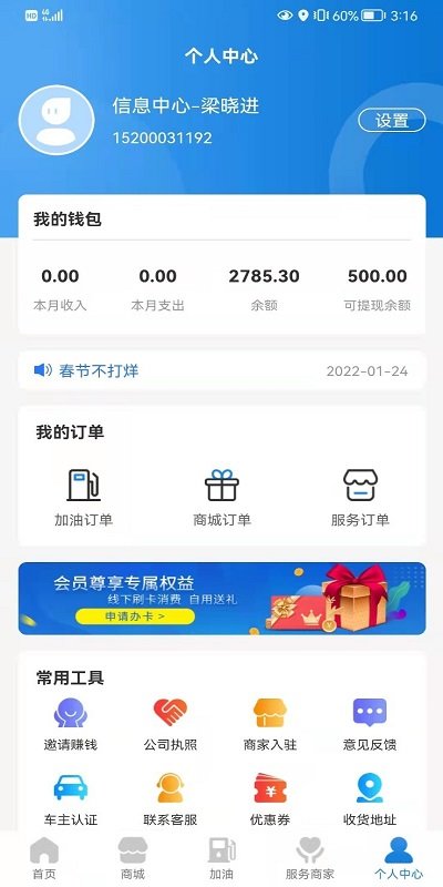 中链物联(1)