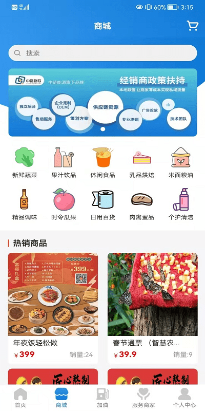 中链物联(3)