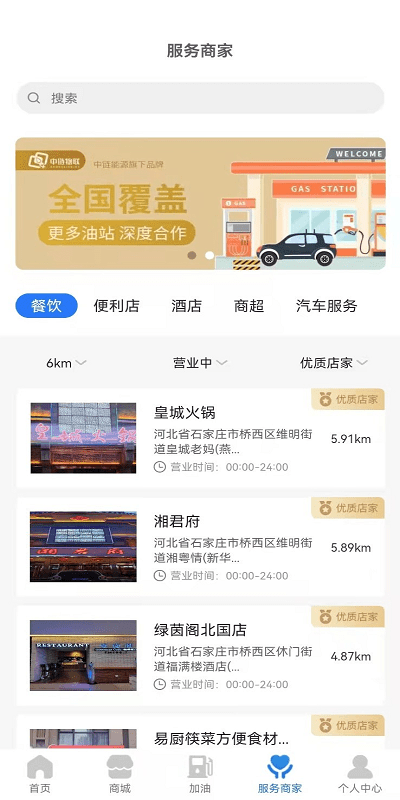 中链物联(2)