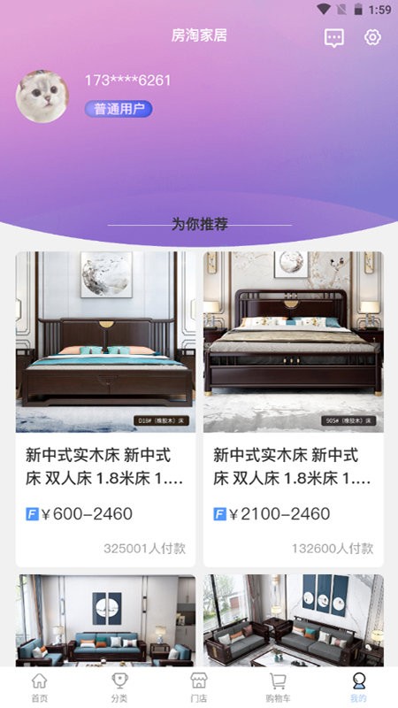 房淘家居(2)