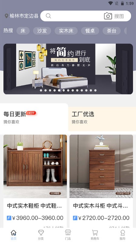 房淘家居(1)