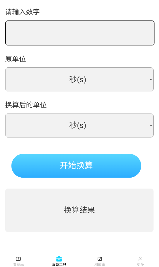 喜番来(3)