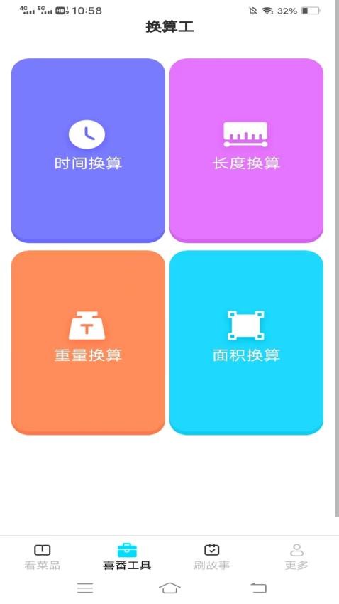喜番来(1)