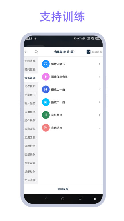 驾车助手(1)
