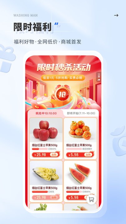洗护侠(2)
