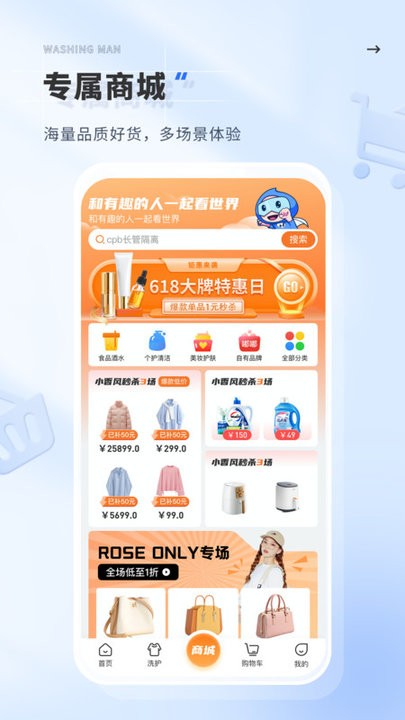 洗护侠(1)