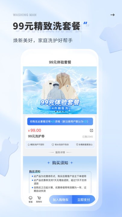 洗护侠(3)