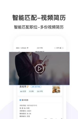 广东度才子招聘(1)