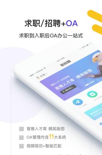 广东度才子招聘(3)