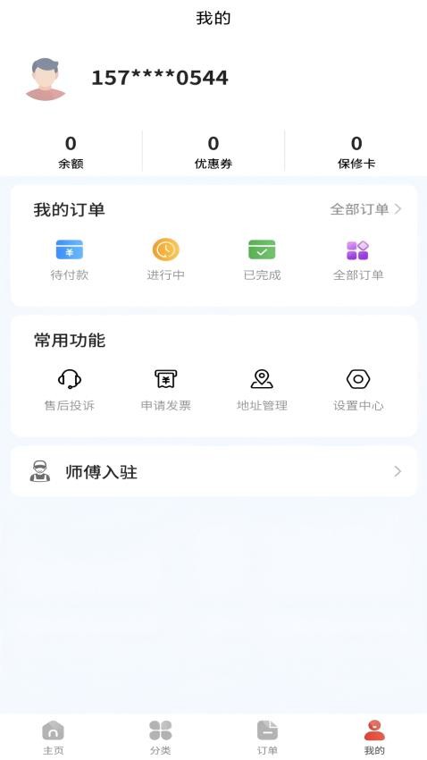 维修猿(3)