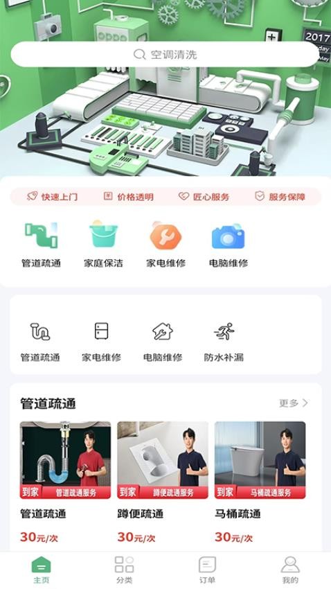 维修猿(2)