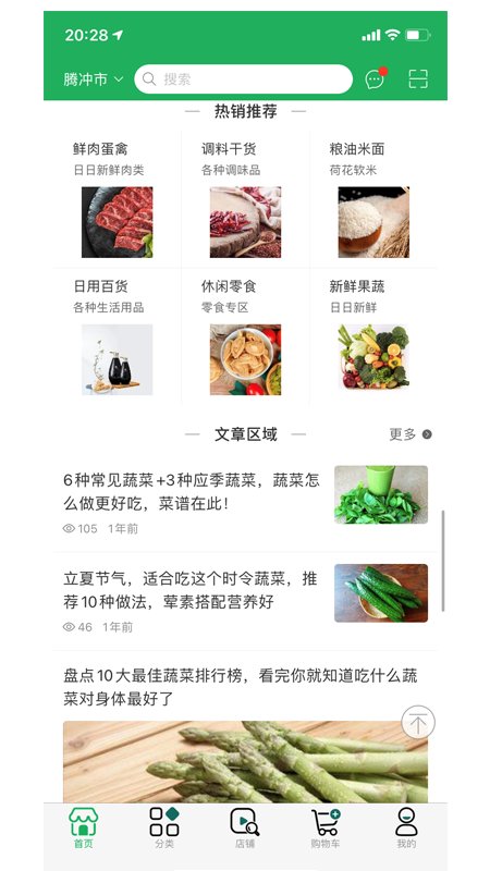 腾味优鲜(2)