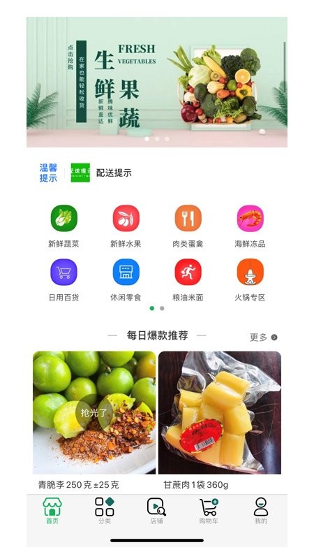 腾味优鲜(3)