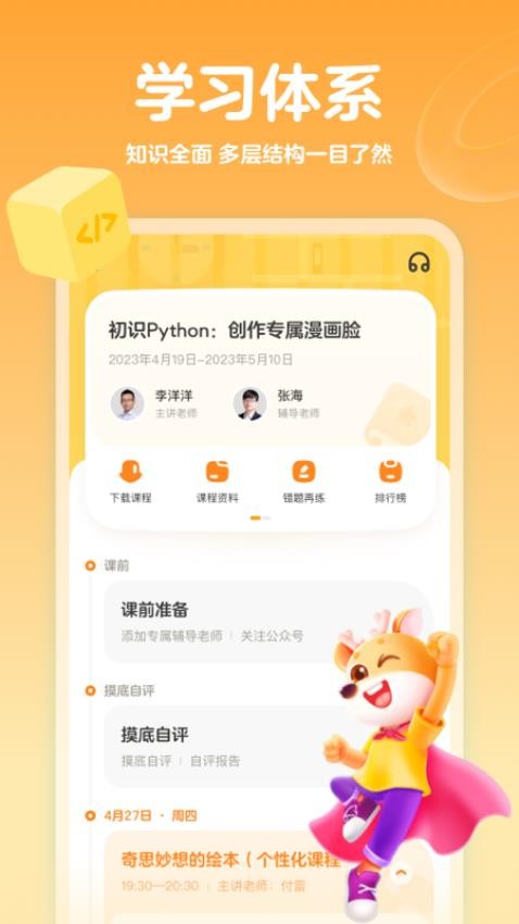 编程科普工坊(3)