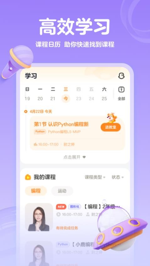编程科普工坊(1)
