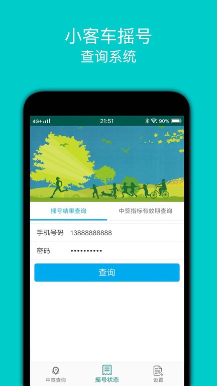 摇京牌(3)