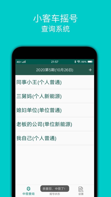 摇京牌(2)