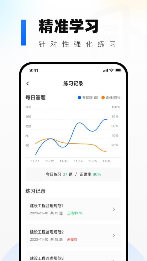 监理工程师真题库(3)