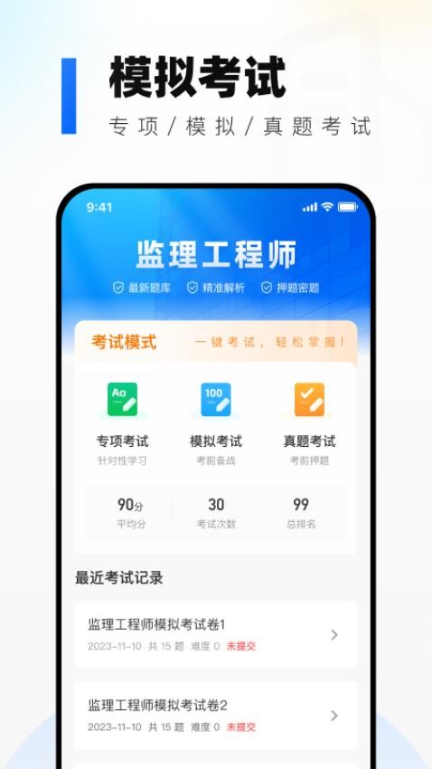 监理工程师真题库(1)