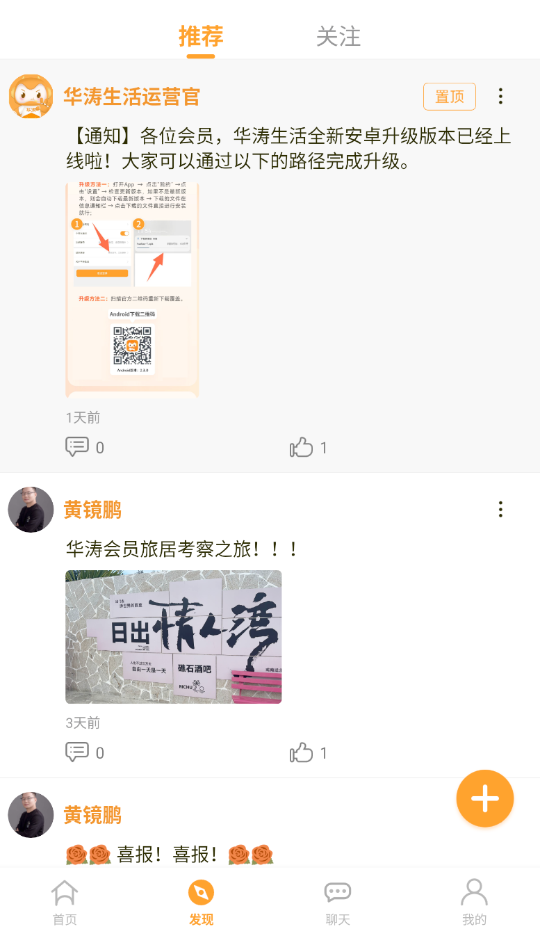 华涛生活(2)