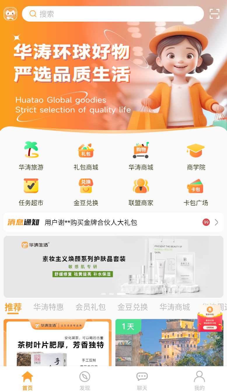 华涛生活(3)