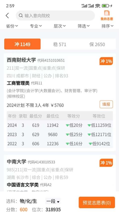 鲤鱼愿升学(3)
