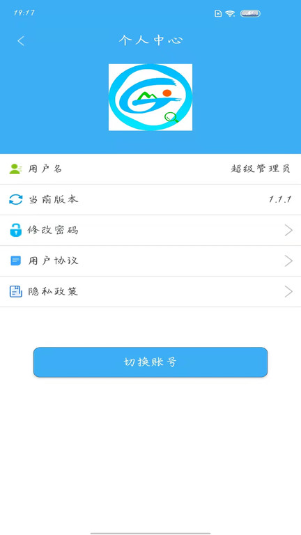 马鞍山公交综合数据查询(3)
