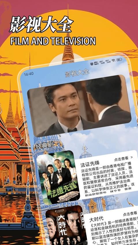 泰剧tvp(1)