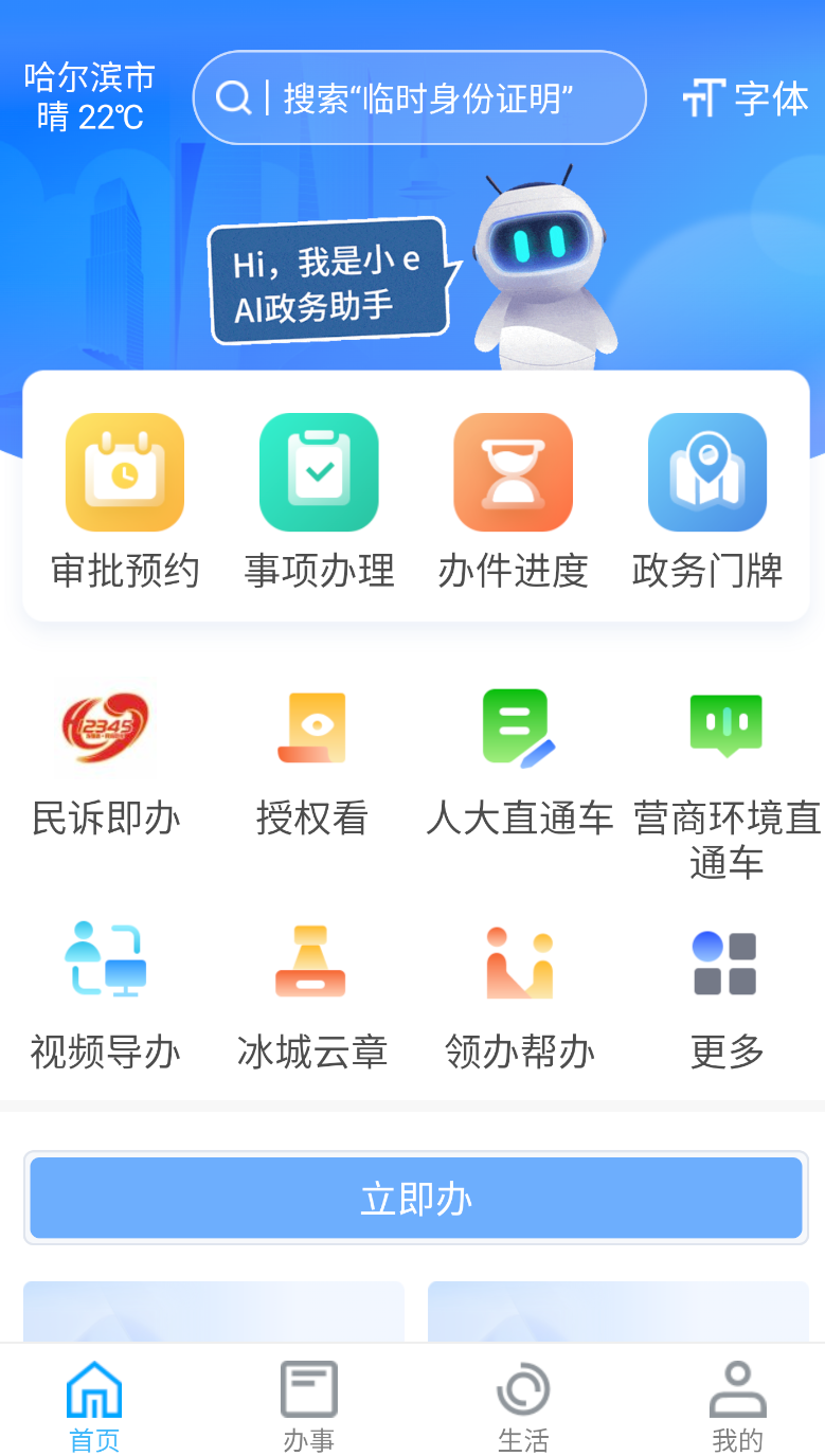 e冰城(3)