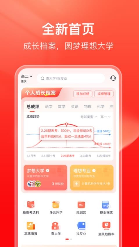 学业桥(3)