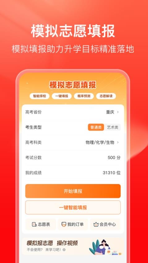 学业桥(1)