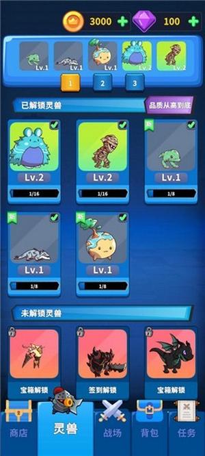 勇者试炼2守卫(3)
