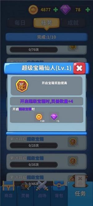 勇者试炼2守卫(1)
