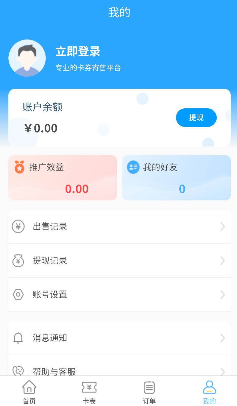 沃卡回收(1)