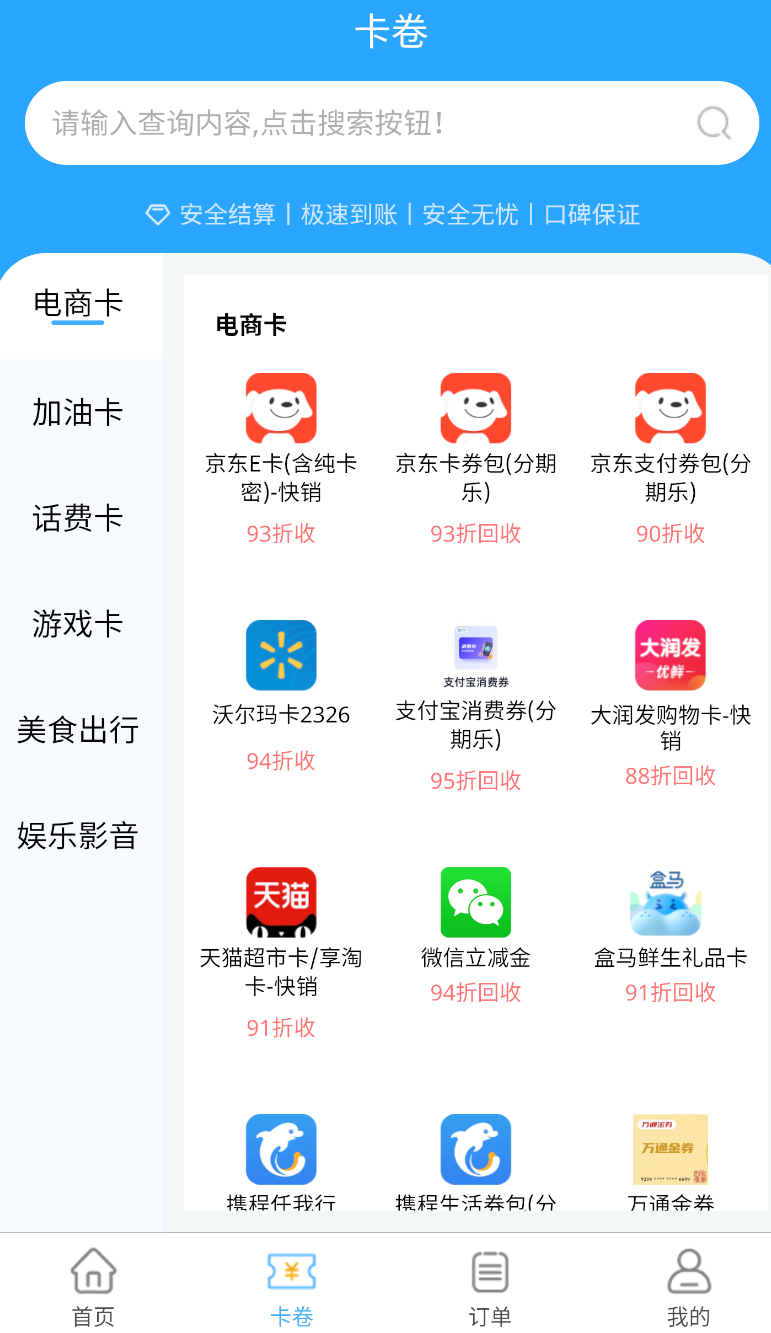 沃卡回收(2)