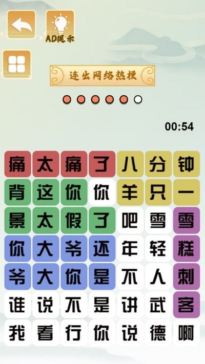 疯狂文字梗(3)