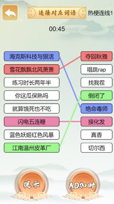 疯狂文字梗(2)